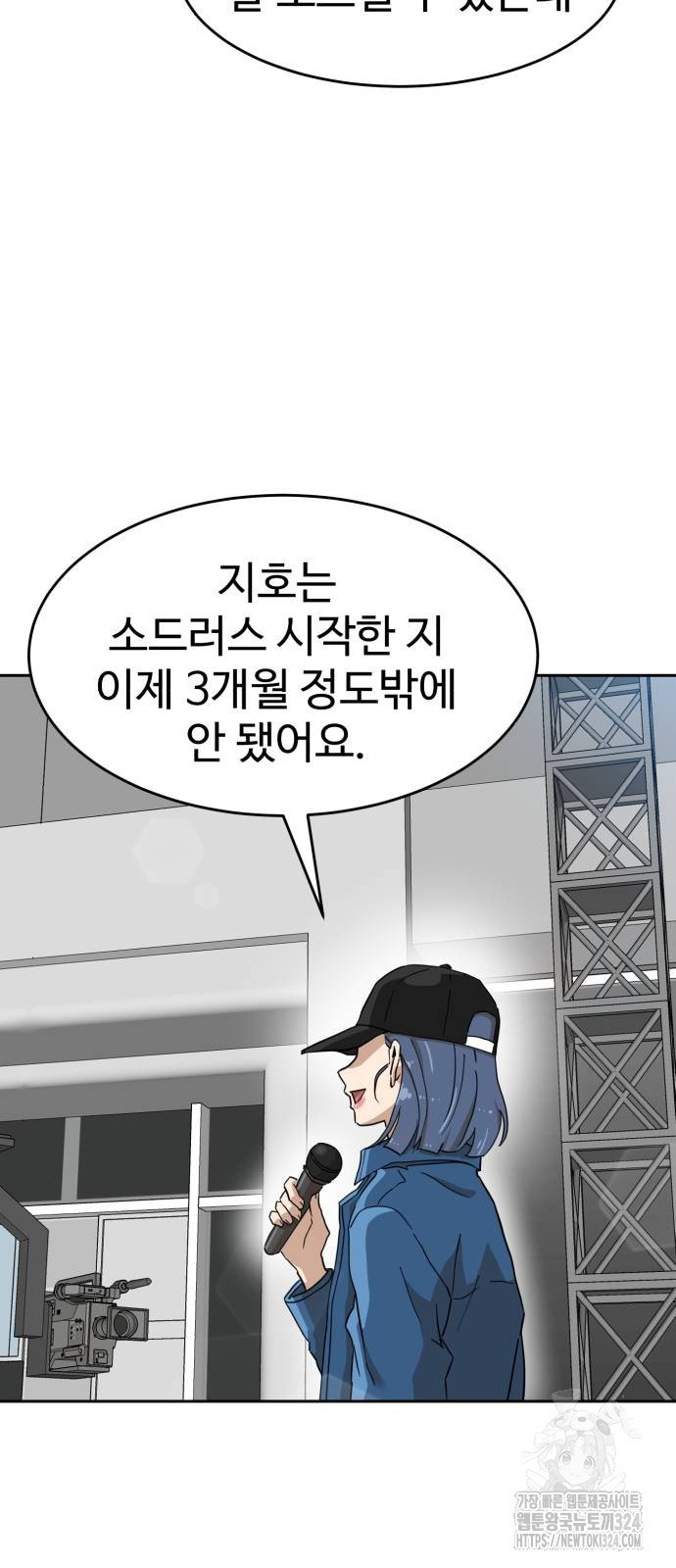 더블클릭 134화 66