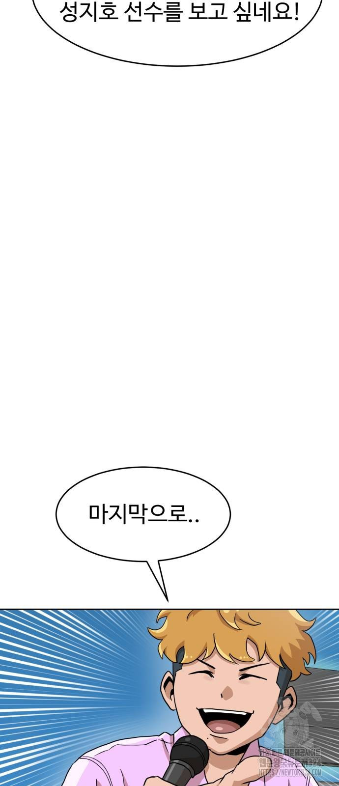 더블클릭 134화 71