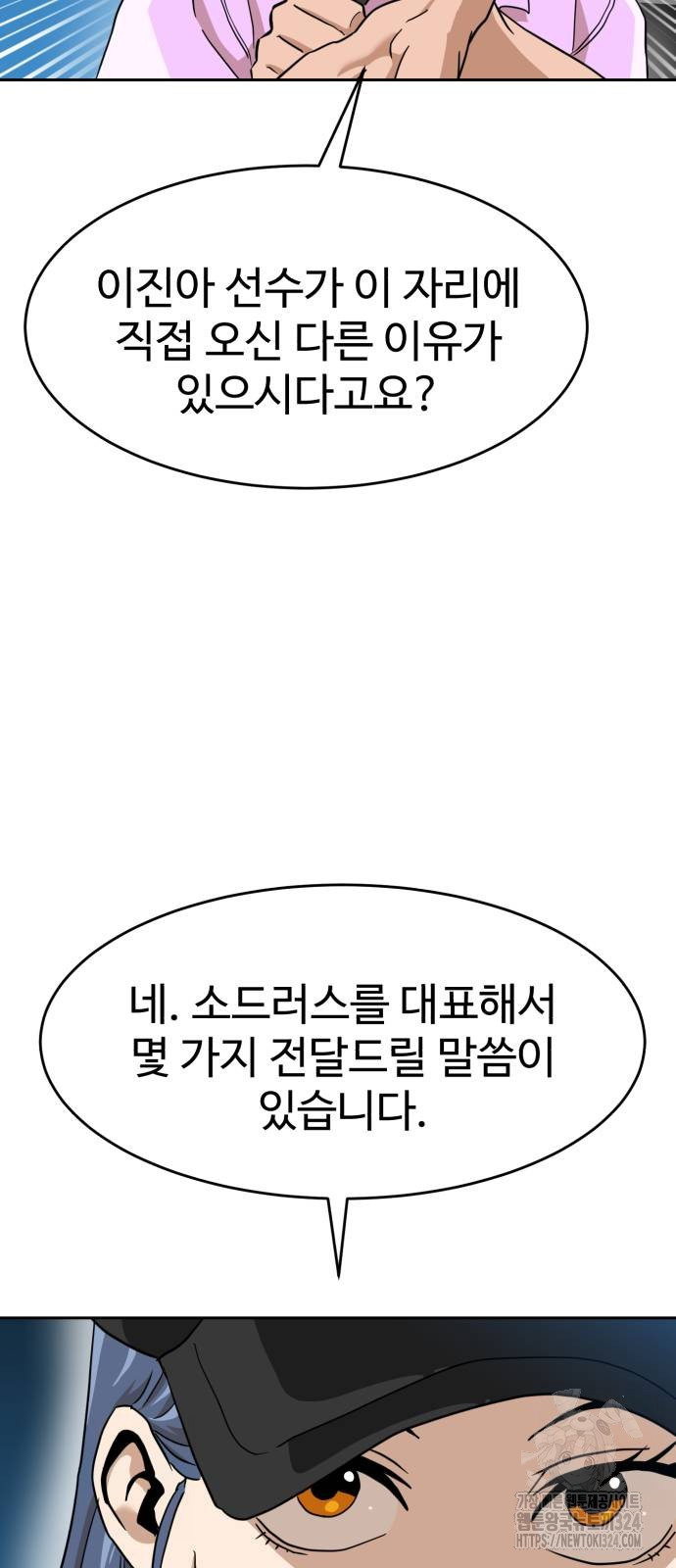 더블클릭 134화 72