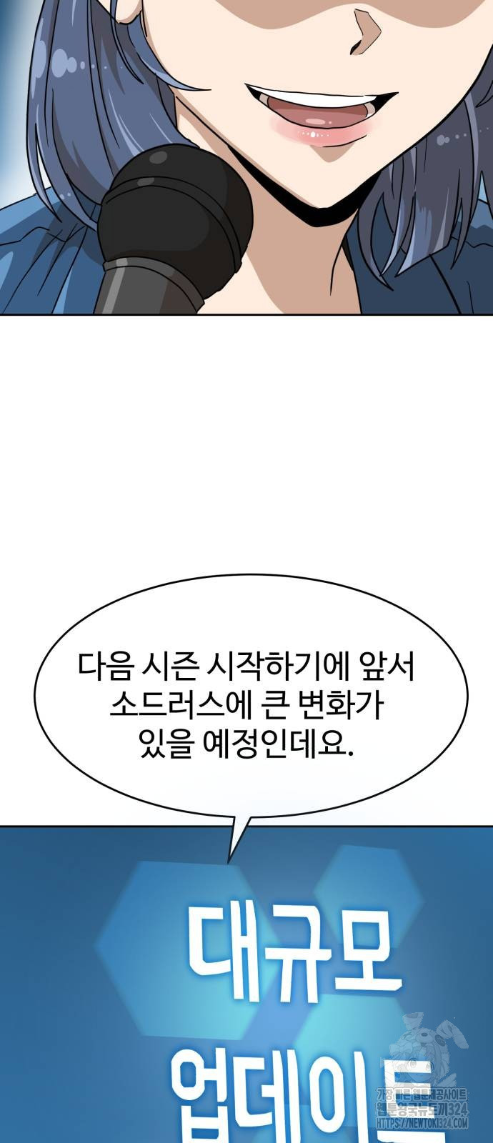 더블클릭 134화 73