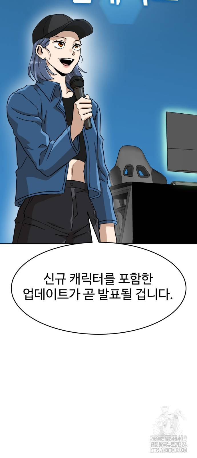 더블클릭 134화 74