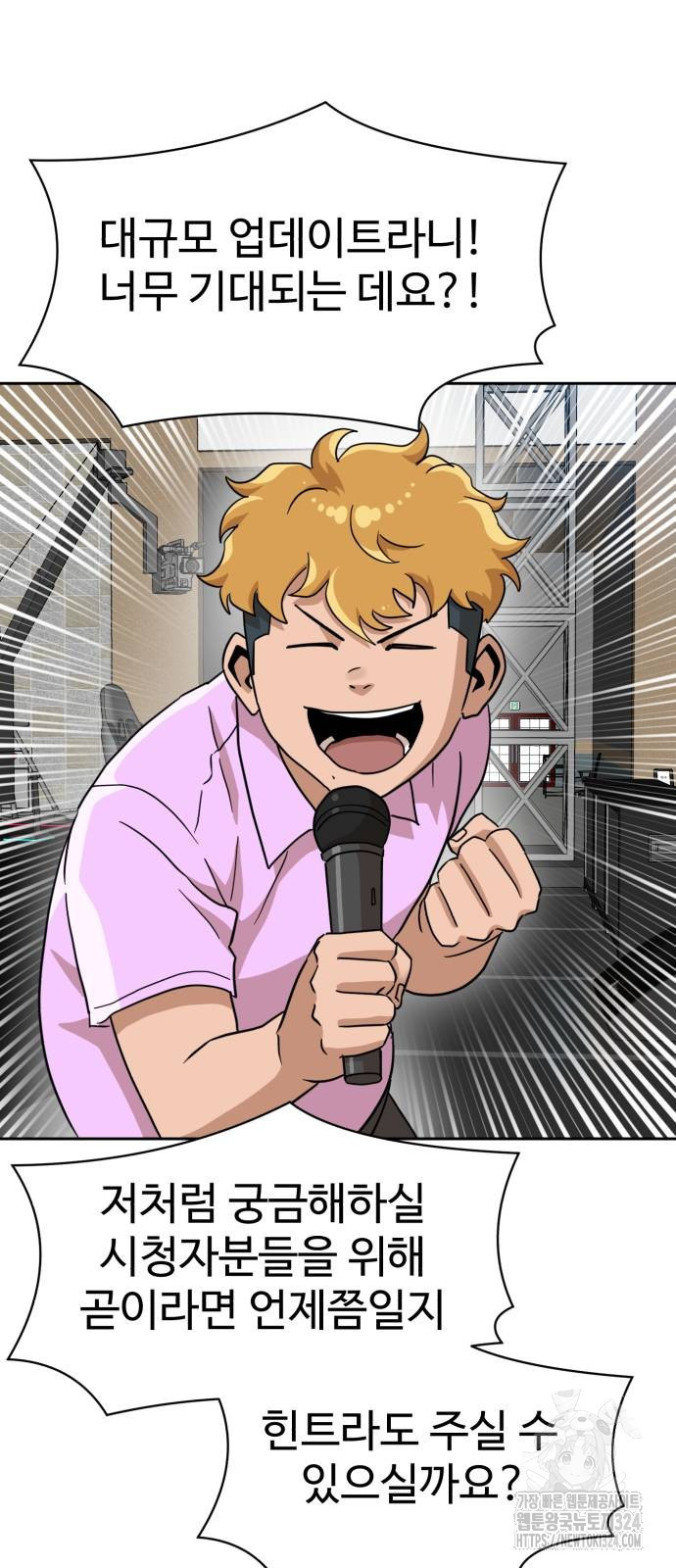 더블클릭 134화 75