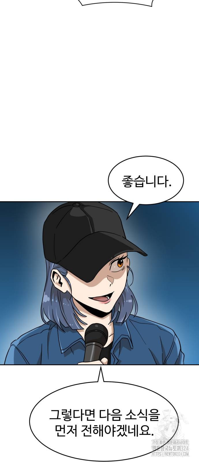 더블클릭 134화 76