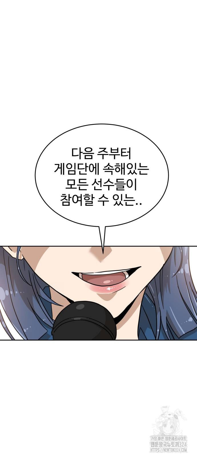 더블클릭 134화 77