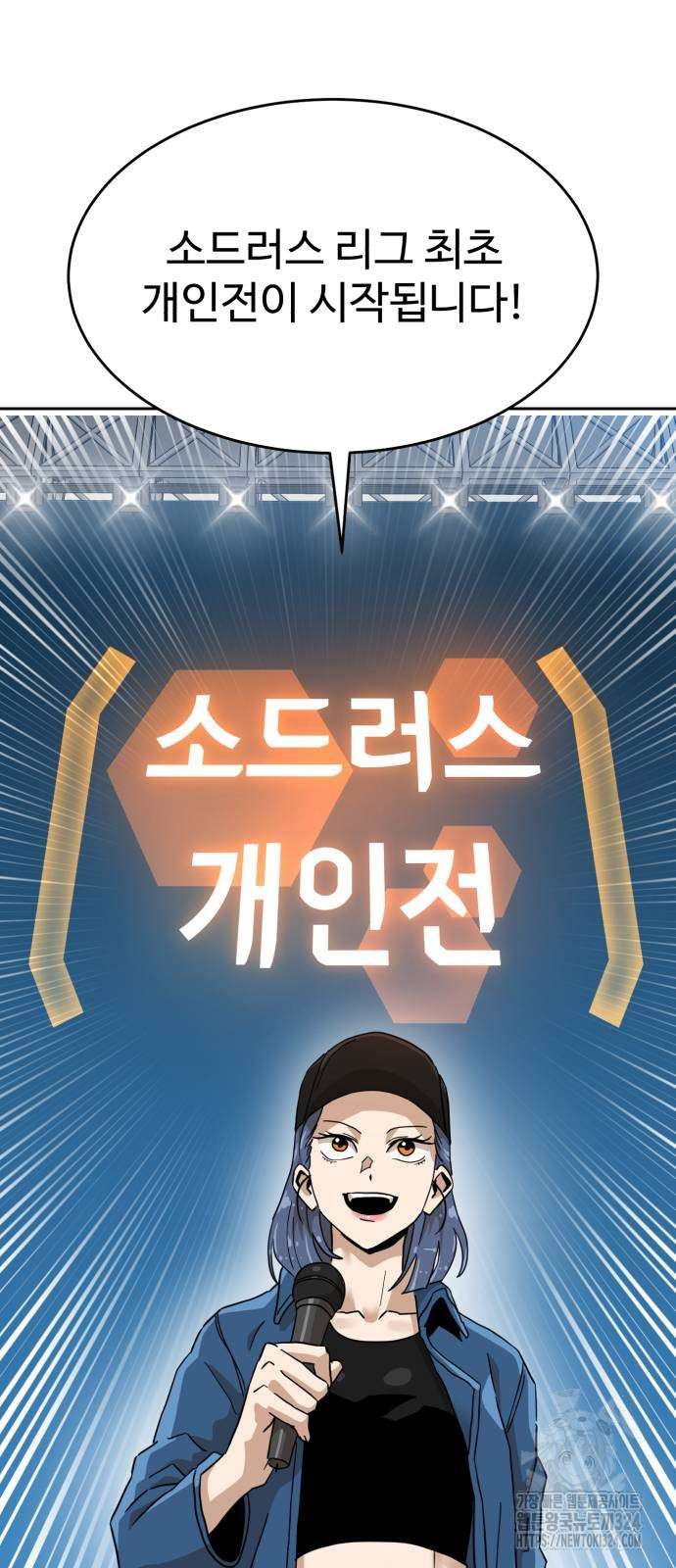 더블클릭 134화 78