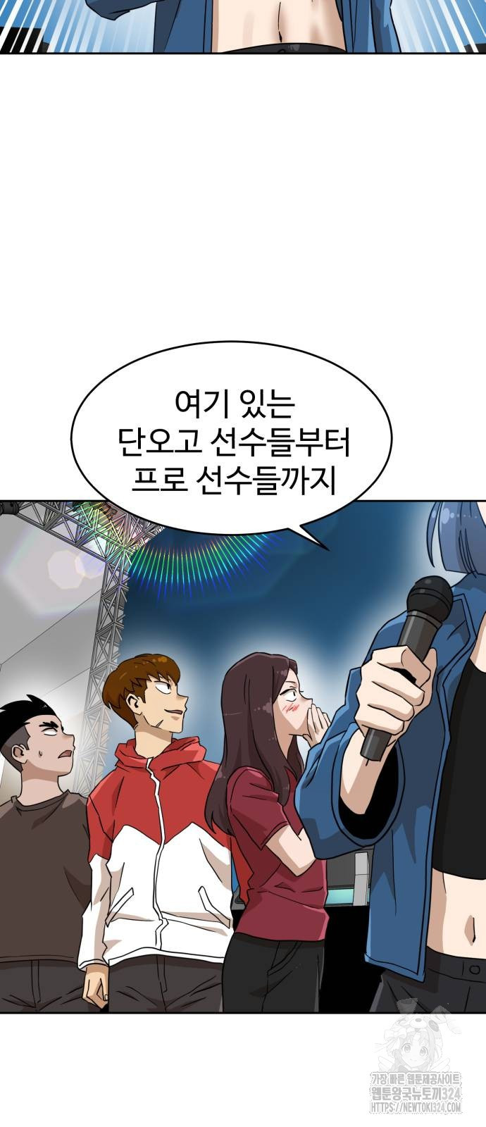 더블클릭 134화 79