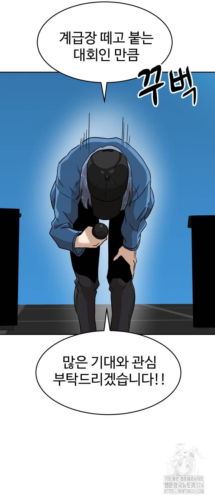 더블클릭 134화 81