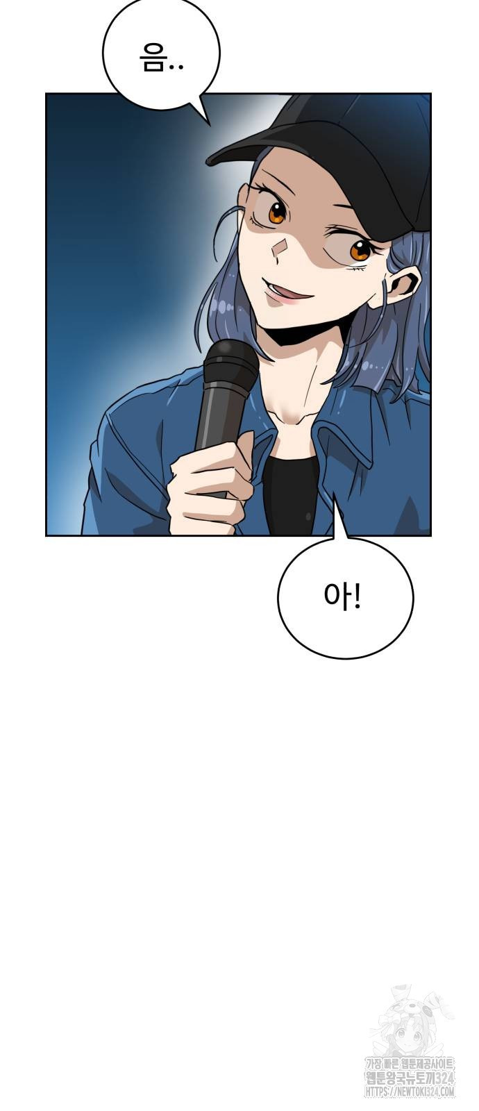 더블클릭 134화 84