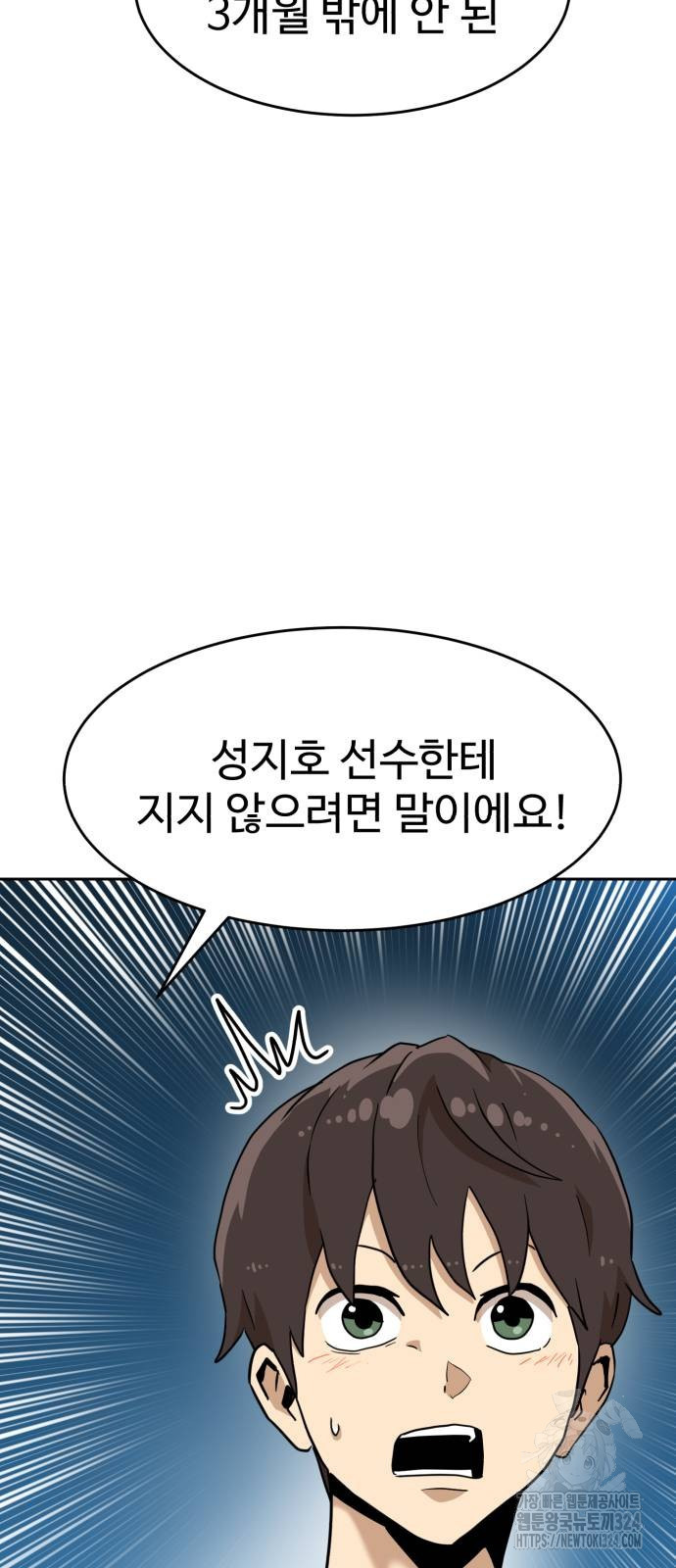 더블클릭 134화 86