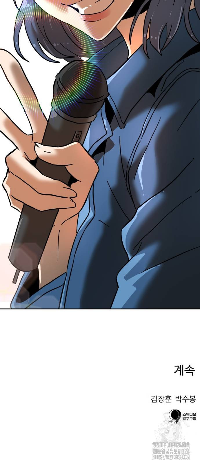 더블클릭 134화 89