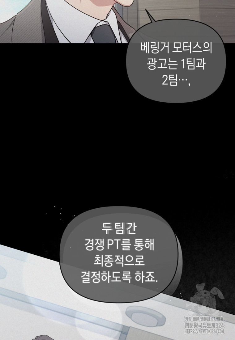 립서비스 5화 7