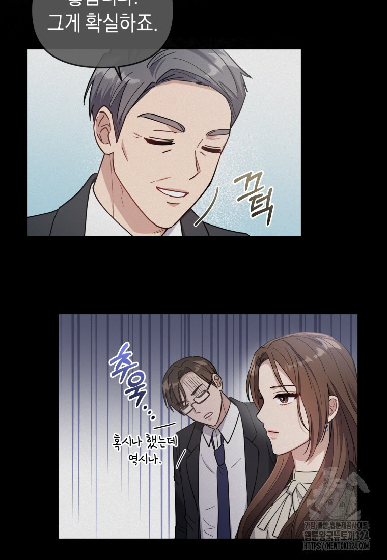 립서비스 5화 9