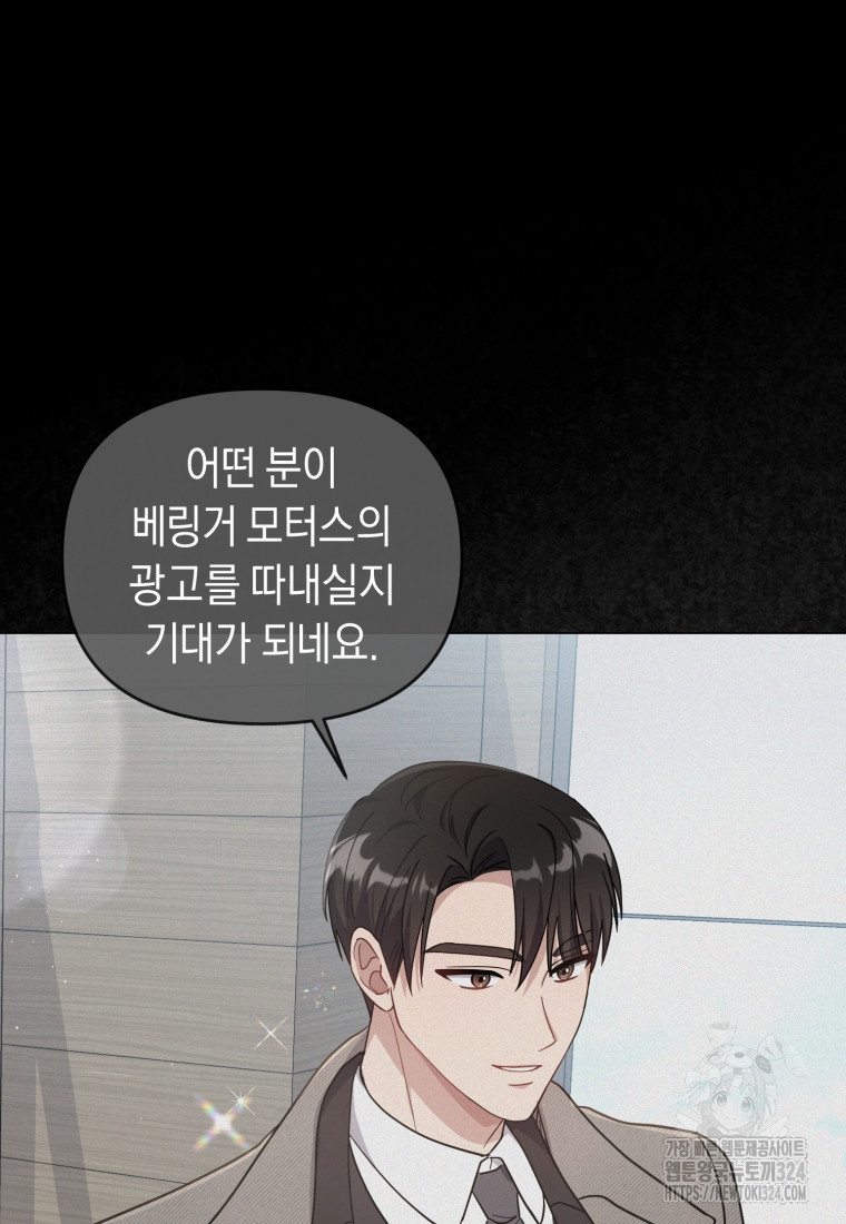 립서비스 5화 10