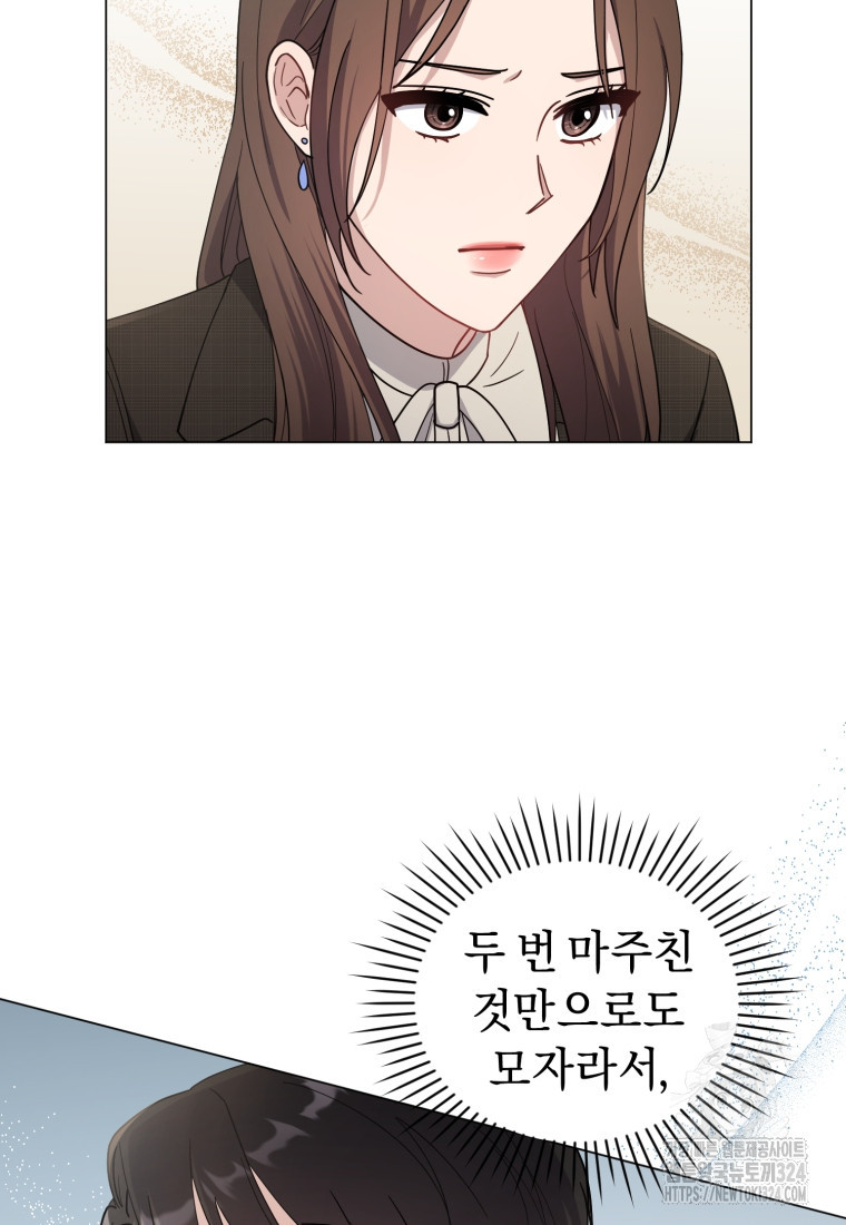 립서비스 5화 15