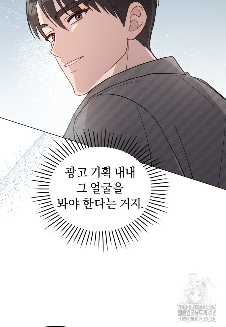 립서비스 5화 16