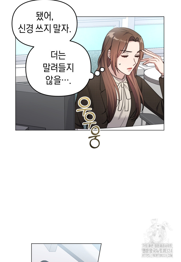 립서비스 5화 17