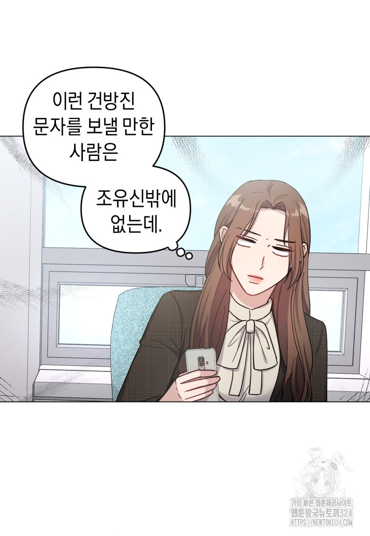 립서비스 5화 19