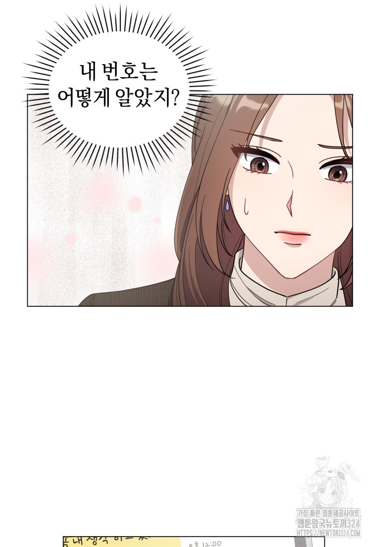 립서비스 5화 20