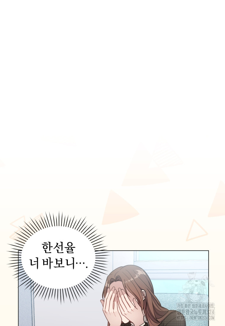립서비스 5화 23