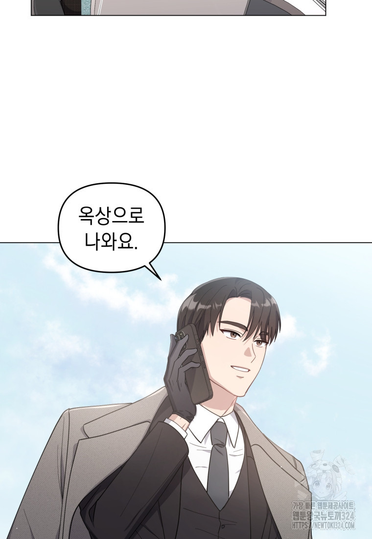 립서비스 5화 28