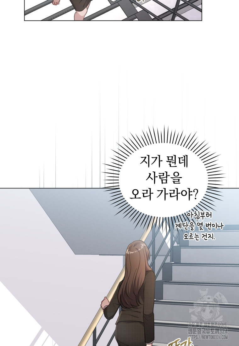립서비스 5화 33