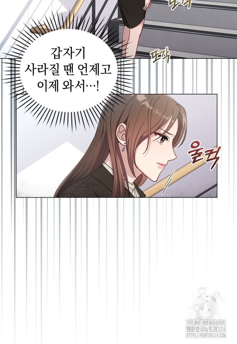 립서비스 5화 34