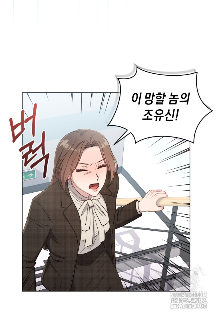 립서비스 5화 35
