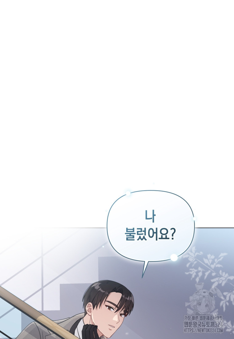 립서비스 5화 36