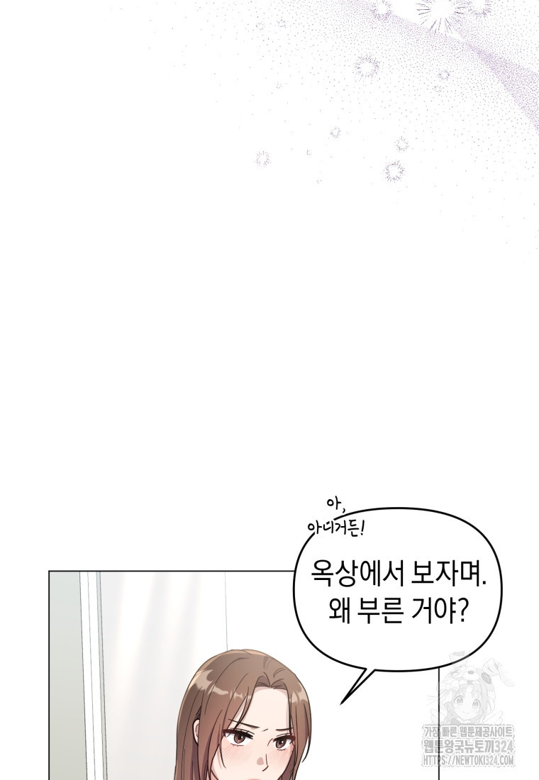 립서비스 5화 41