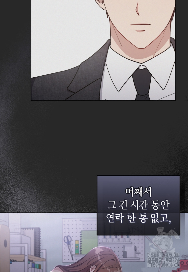 립서비스 5화 48