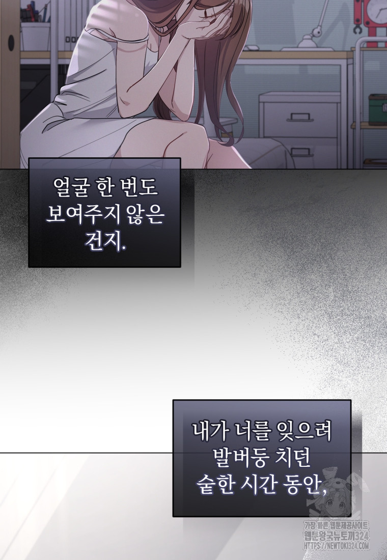 립서비스 5화 49