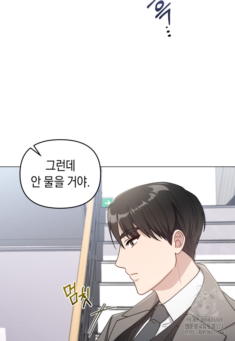 립서비스 5화 52