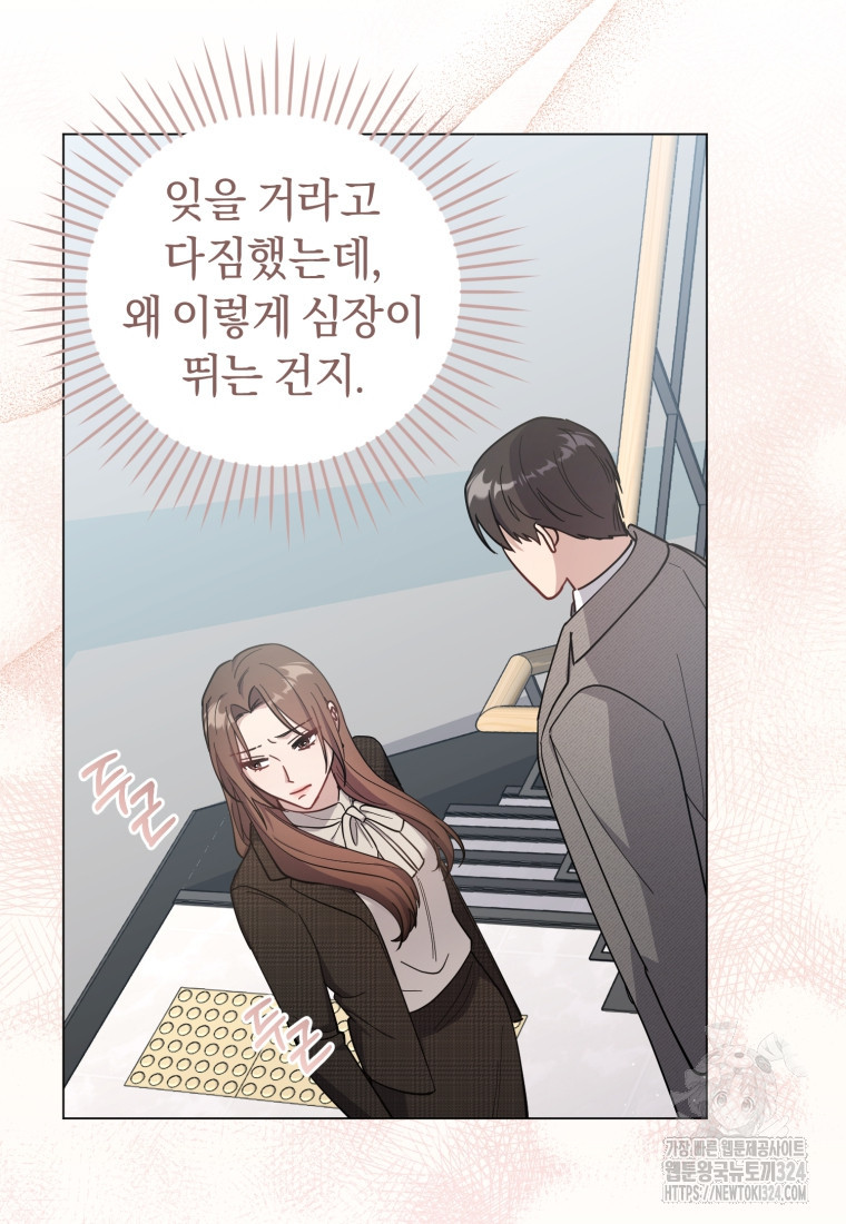 립서비스 5화 57