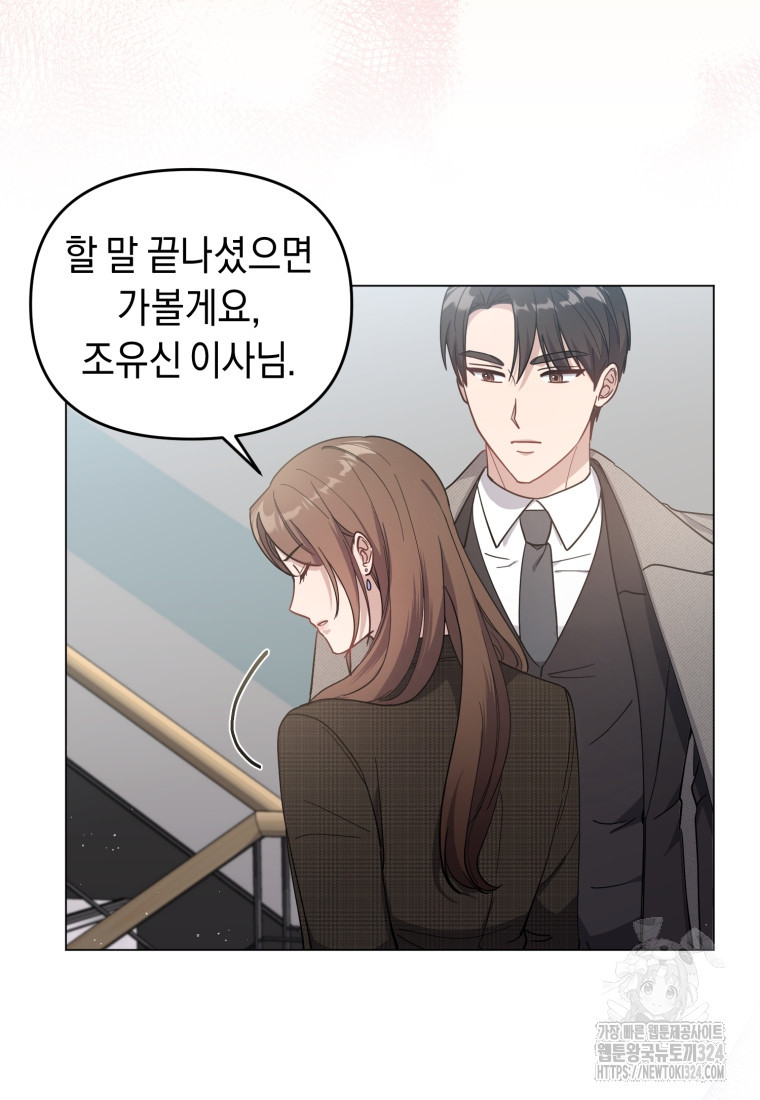 립서비스 5화 58