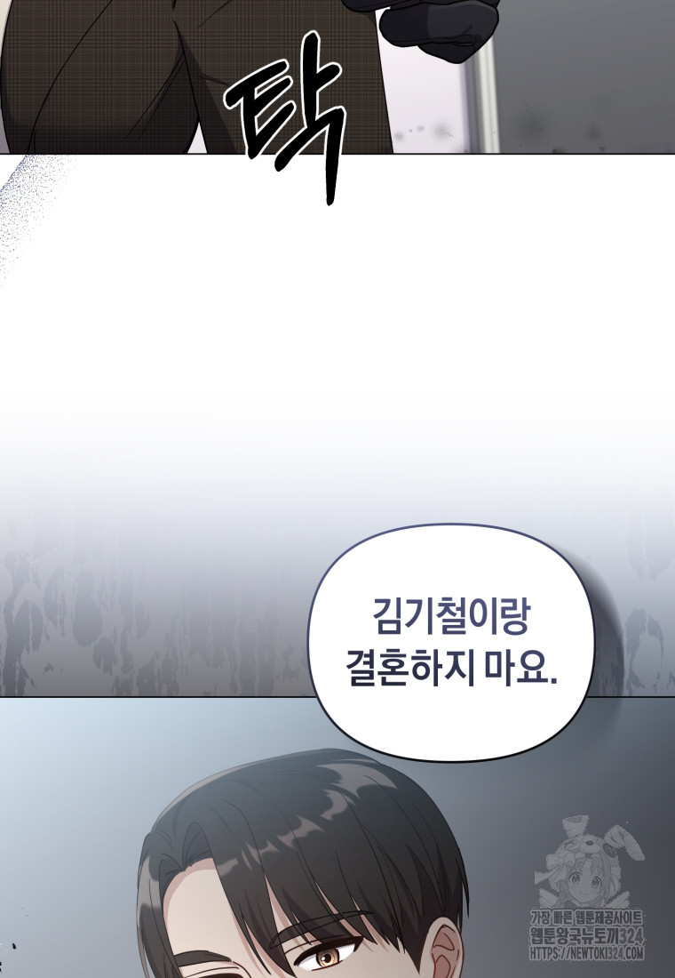립서비스 5화 60