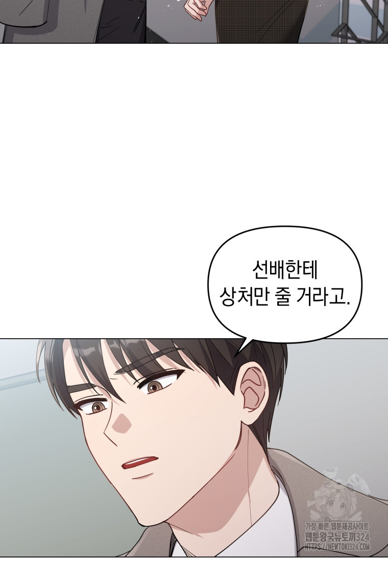 립서비스 5화 63