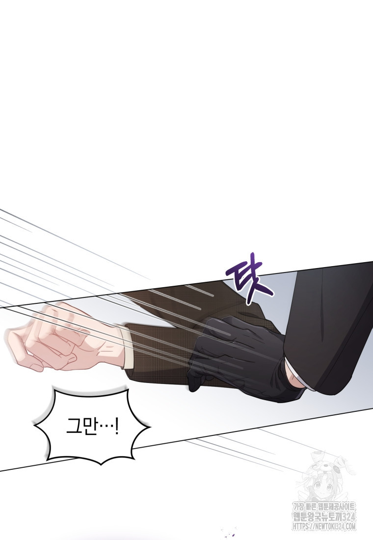 립서비스 5화 64