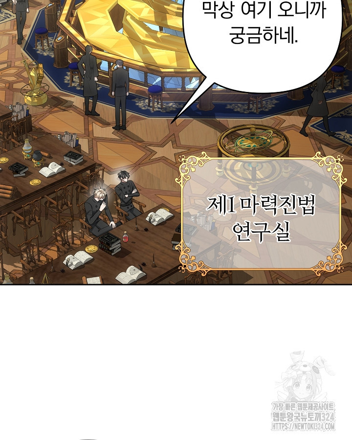 용사가 세계의 주적이라는데요?! 18화 6