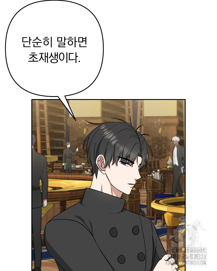 용사가 세계의 주적이라는데요?! 18화 7