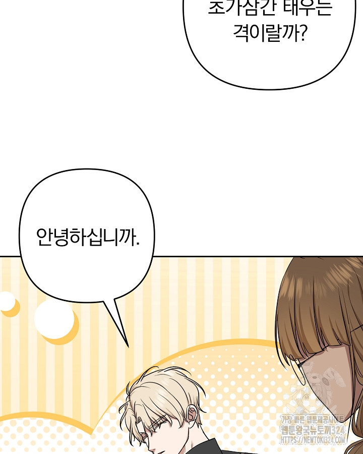 용사가 세계의 주적이라는데요?! 18화 14