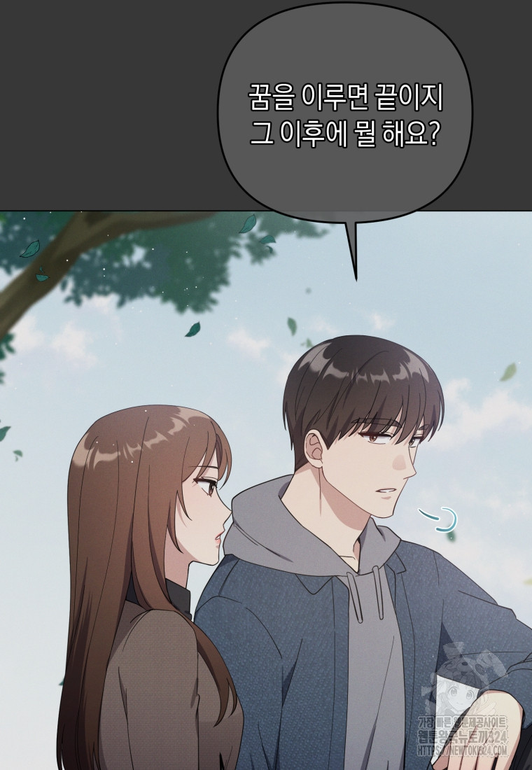 립서비스 15화 6