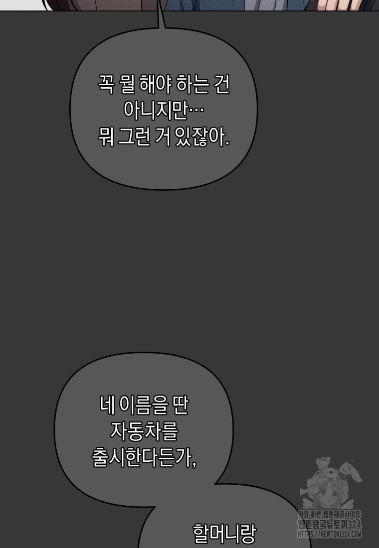 립서비스 15화 7