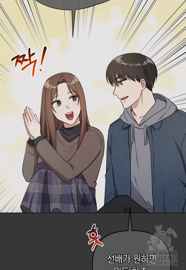 립서비스 15화 12