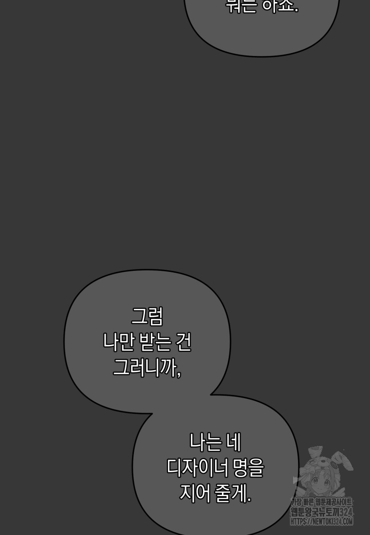 립서비스 15화 13