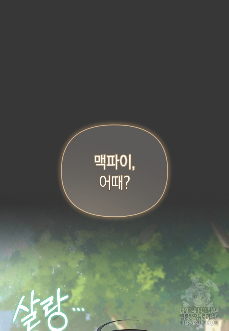 립서비스 15화 15