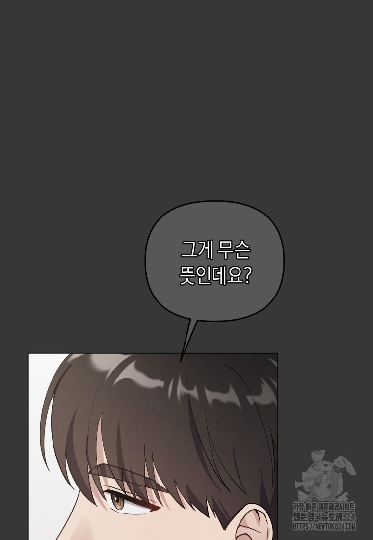 립서비스 15화 17