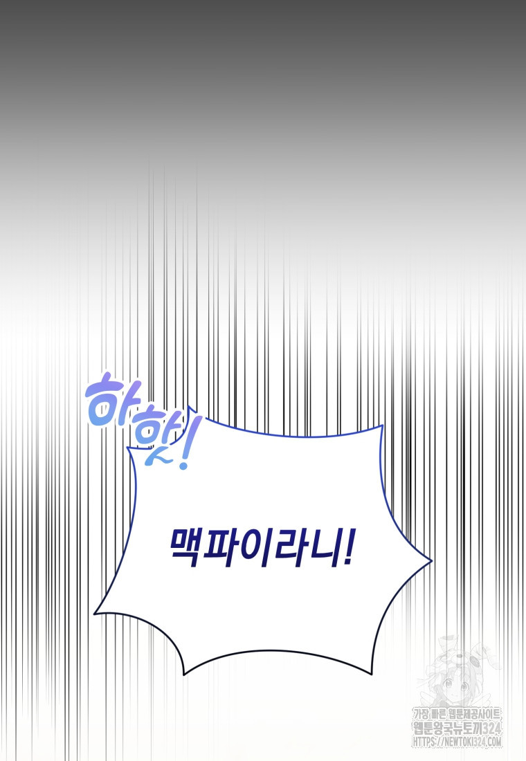립서비스 15화 22