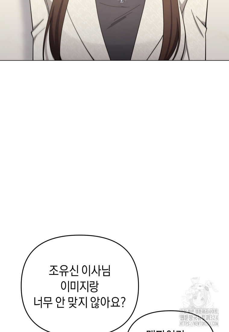 립서비스 15화 24