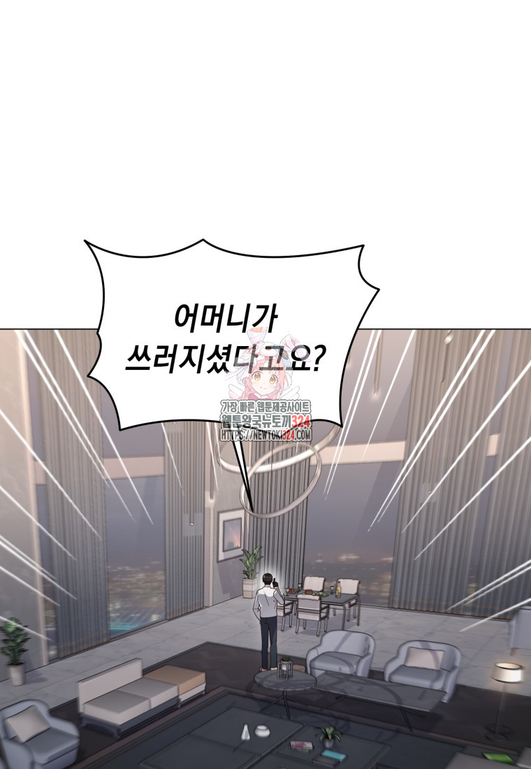 립서비스 20화 1