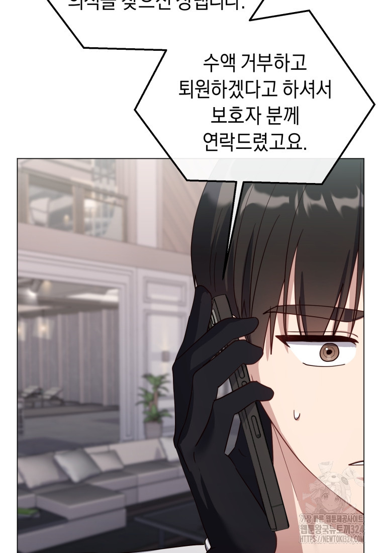 립서비스 20화 3